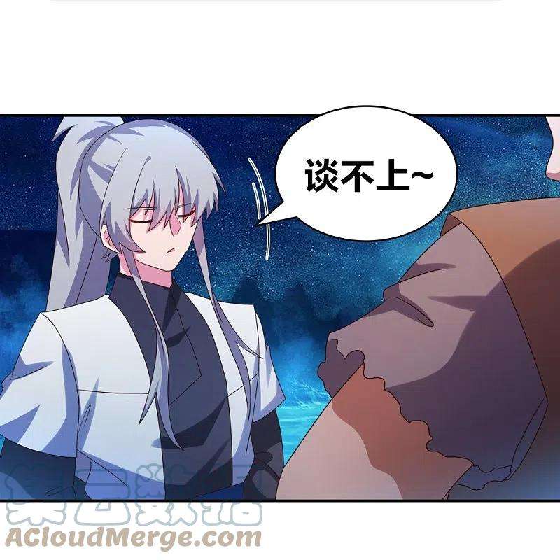 尊上296话 魔女