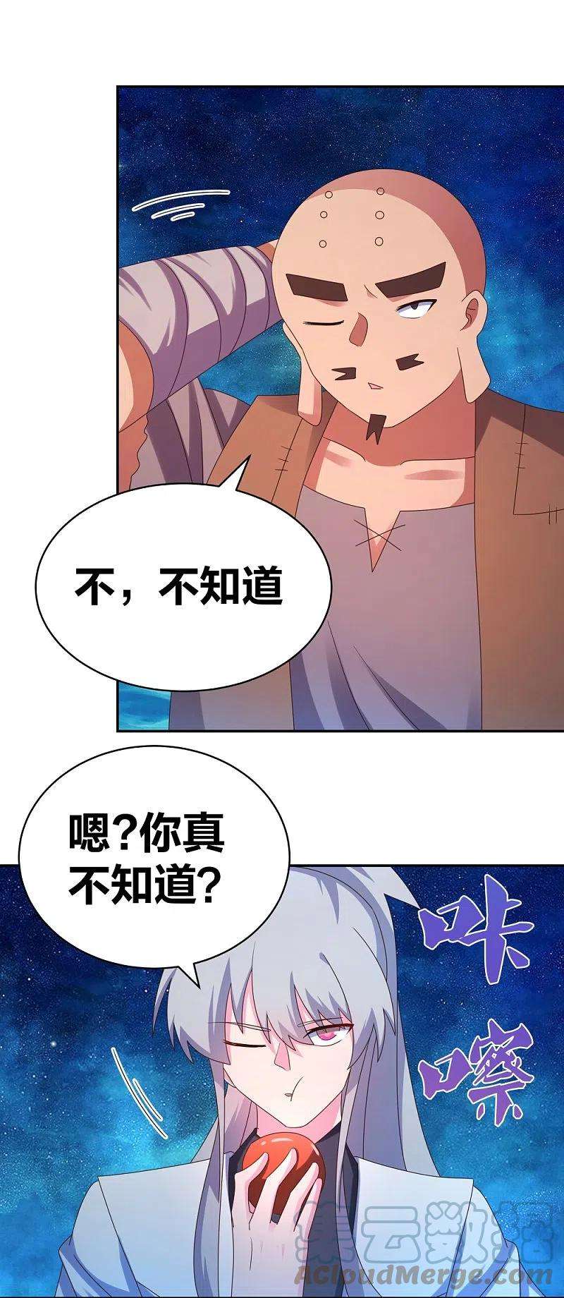 尊上296话 魔女
