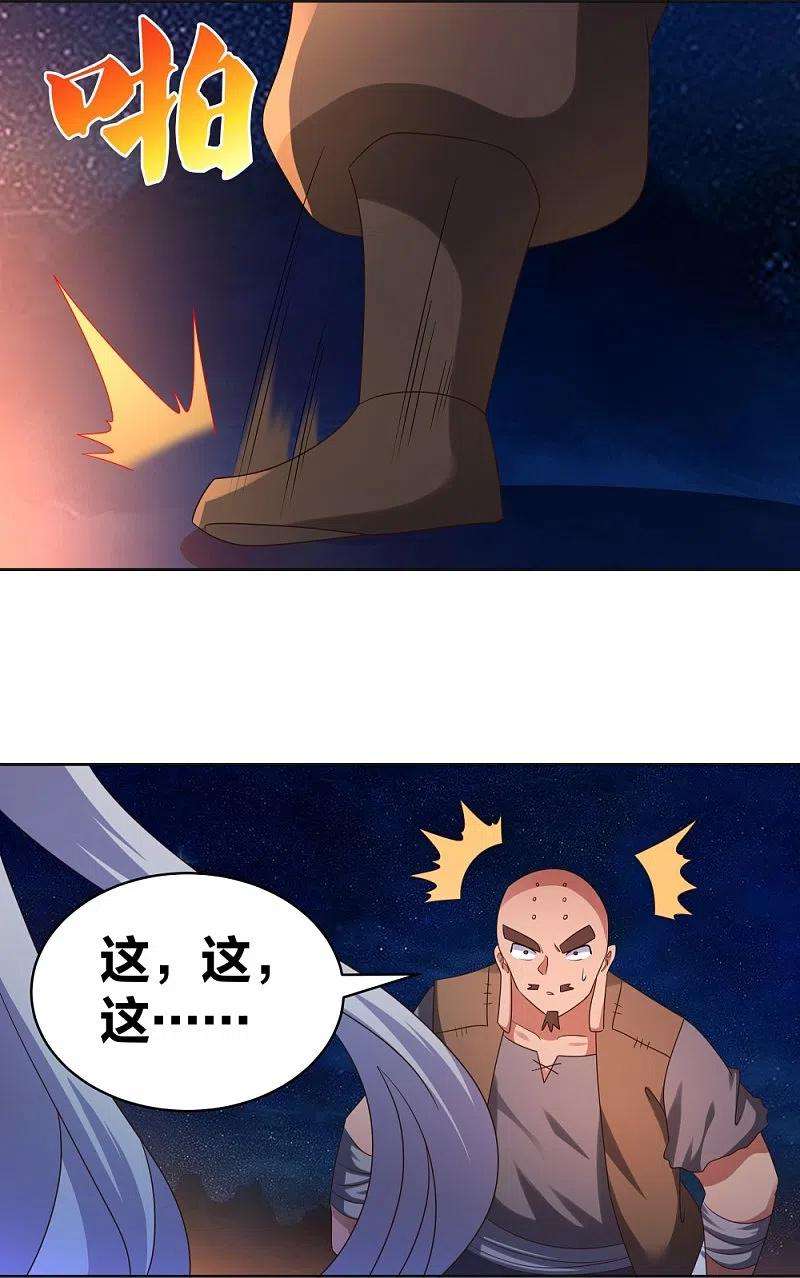 尊上297话 不好惹的主