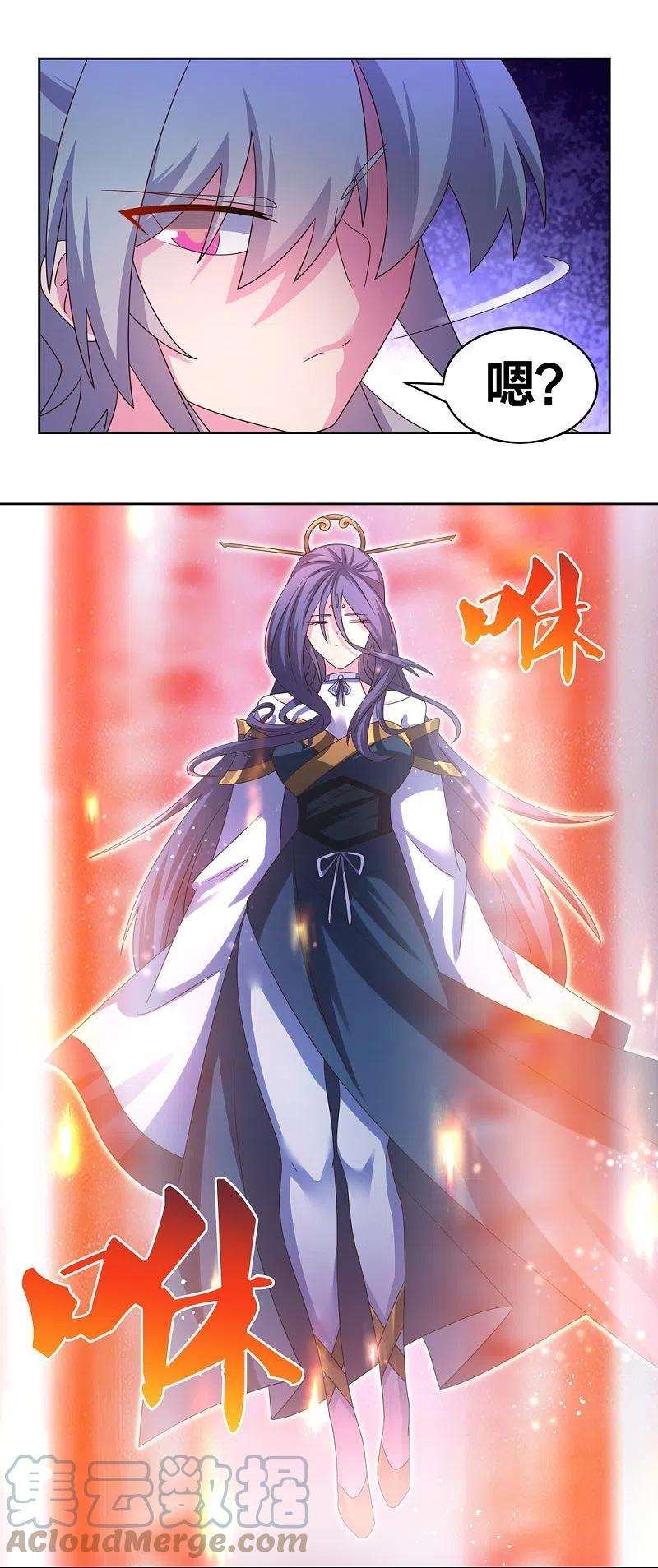 尊上297话 不好惹的主