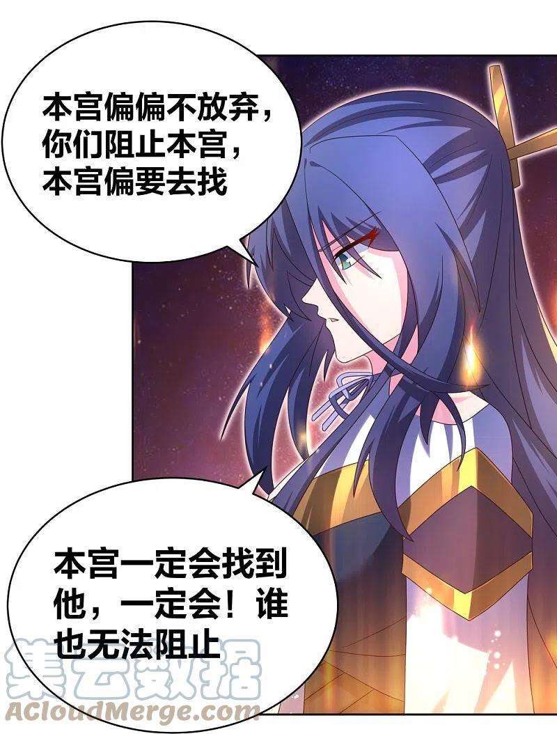 尊上297话 不好惹的主