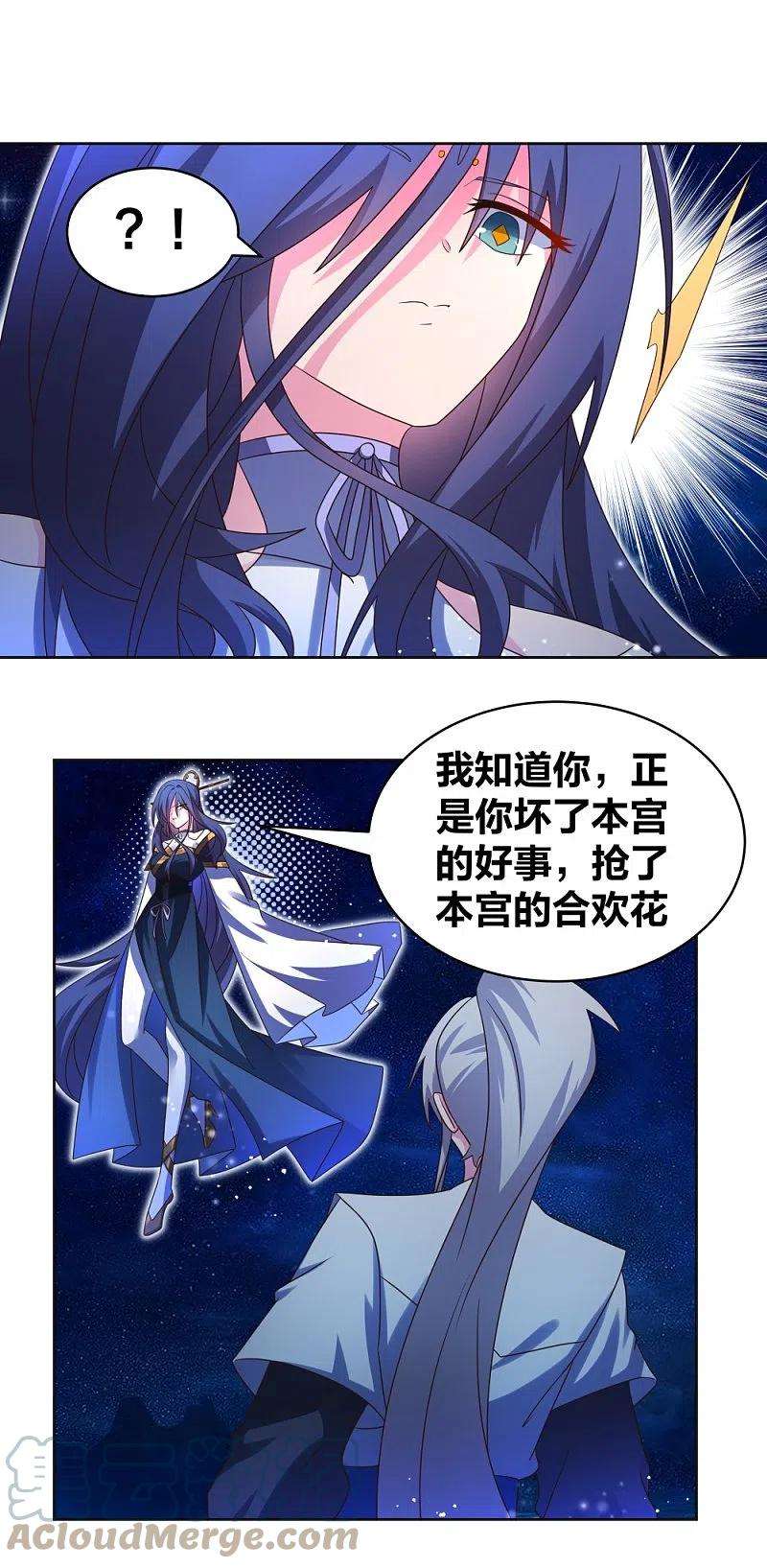 尊上297话 不好惹的主