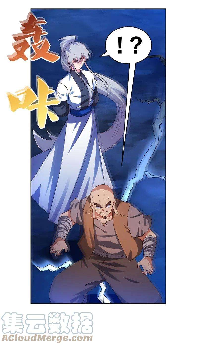 尊上297话 不好惹的主