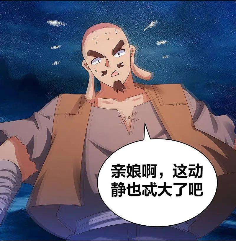 尊上297话 不好惹的主