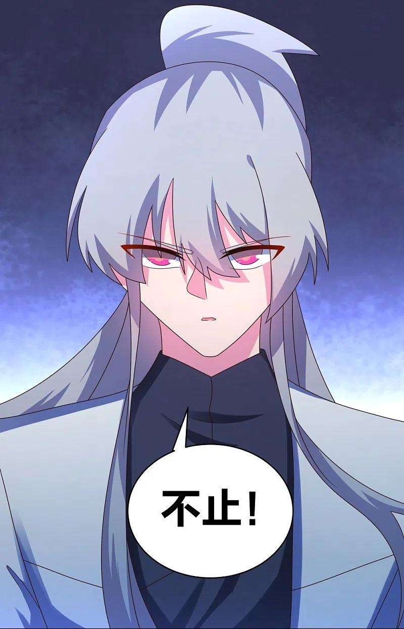 尊上297话 不好惹的主