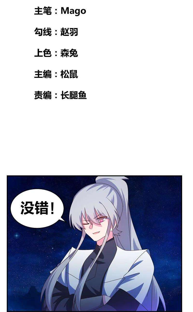 尊上298话 神仙打架