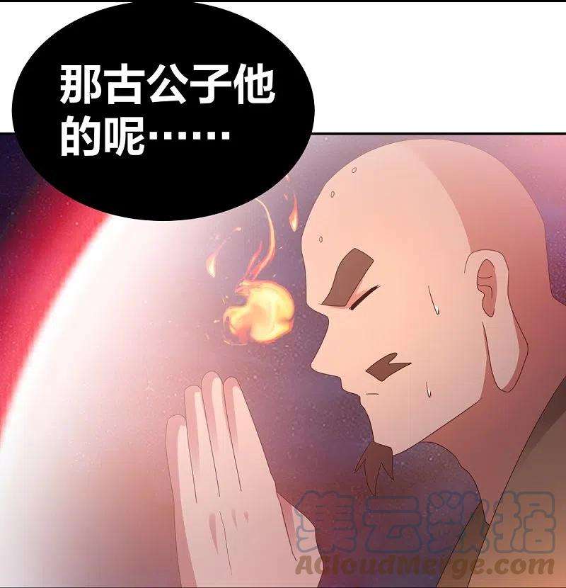 尊上298话 神仙打架