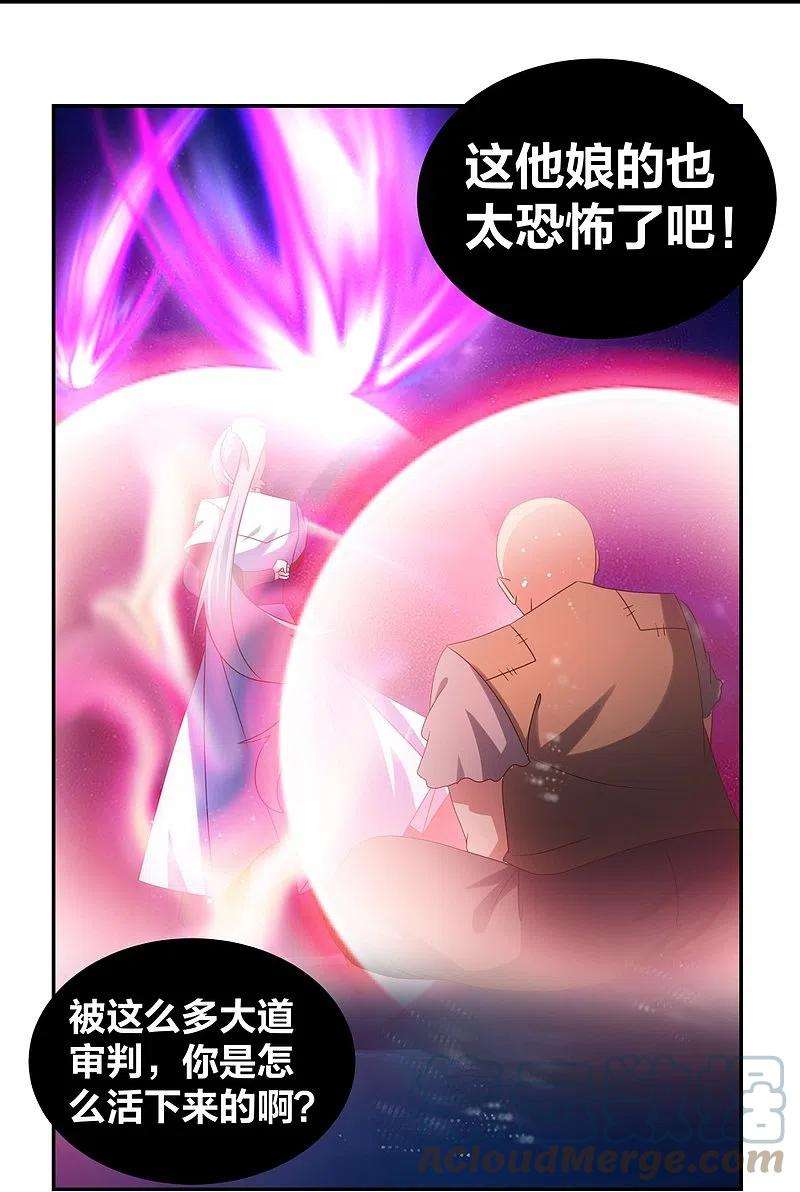 尊上298话 神仙打架