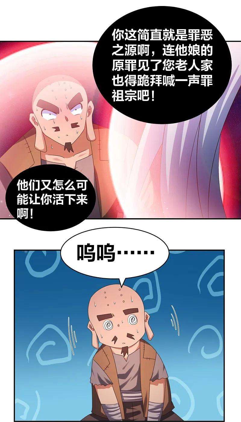 尊上298话 神仙打架