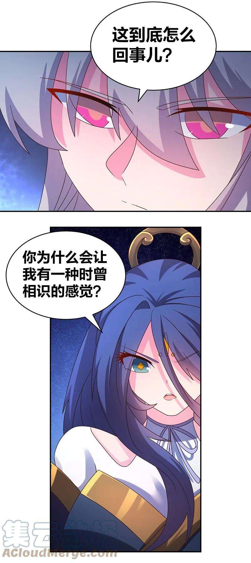 尊上298话 神仙打架