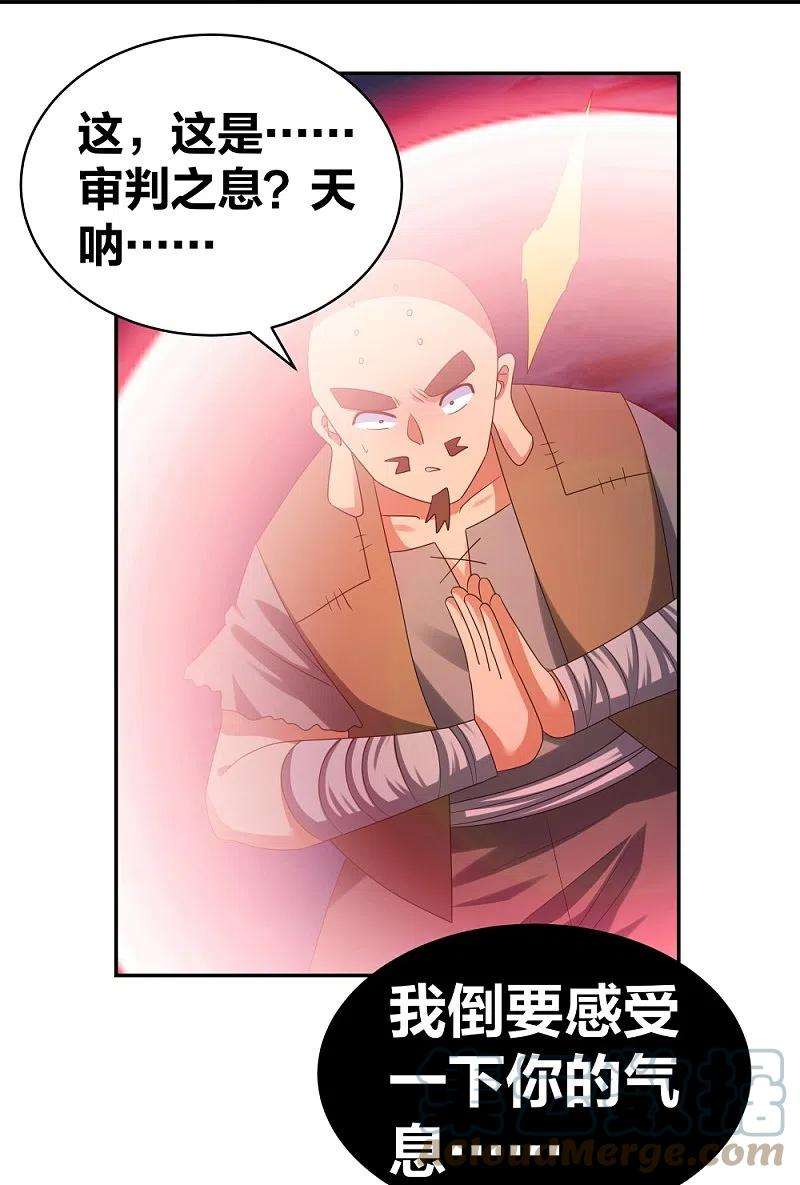 尊上298话 神仙打架