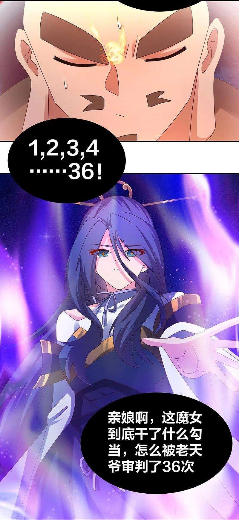 尊上298话 神仙打架