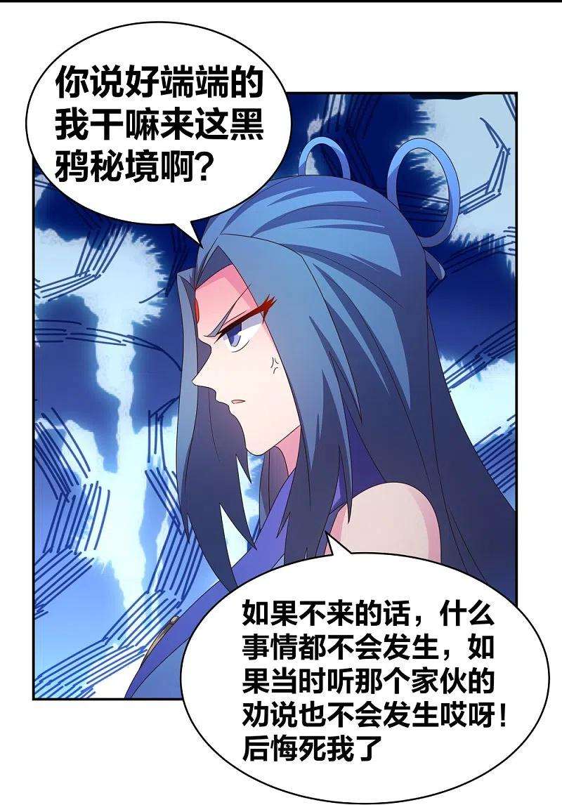 尊上299话 因果你知几何