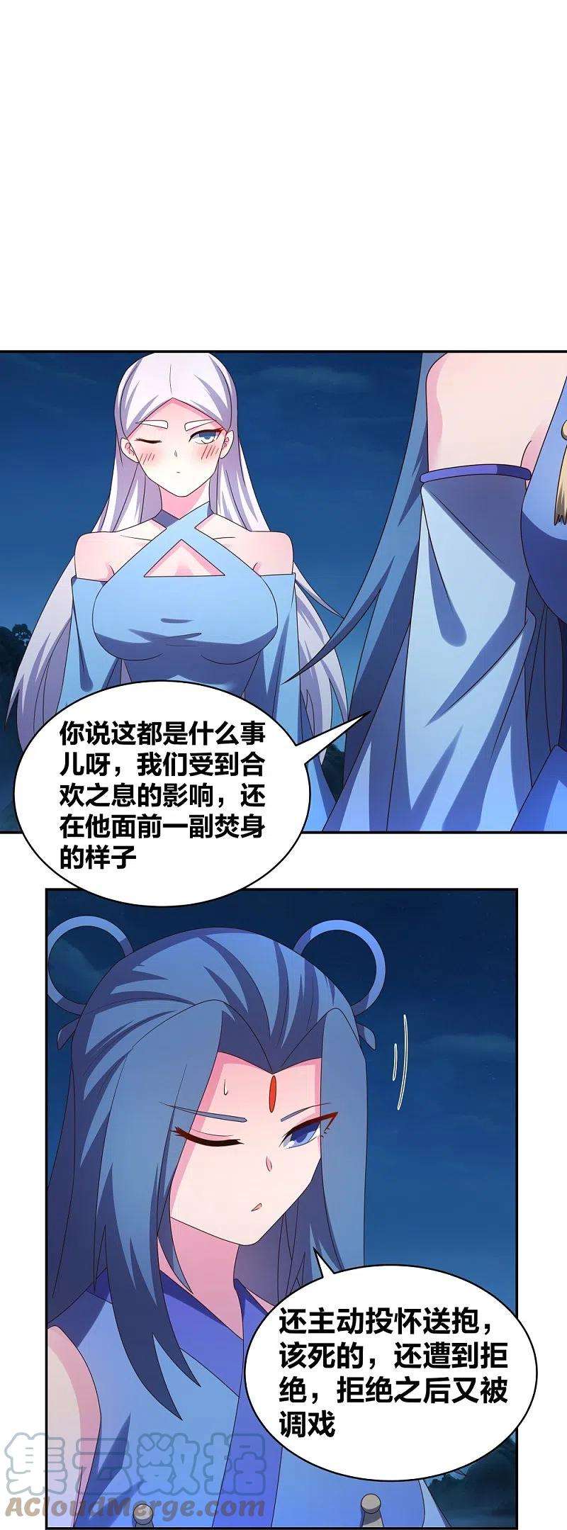 尊上299话 因果你知几何