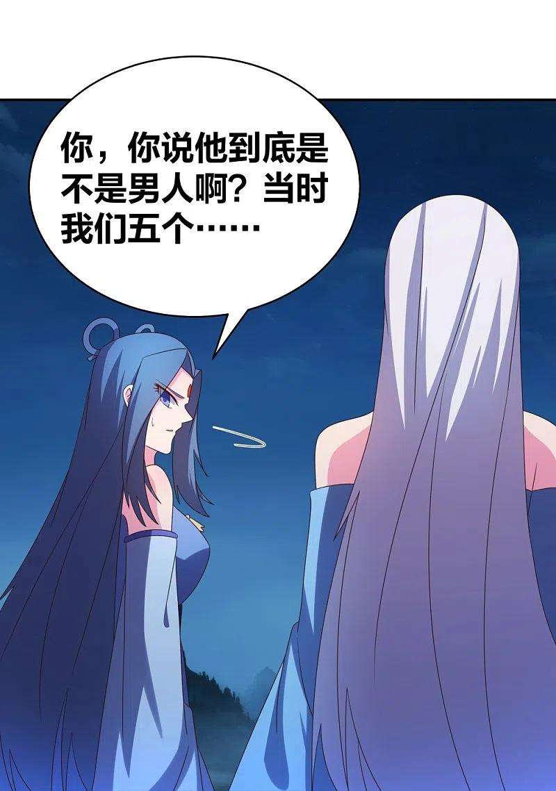 尊上299话 因果你知几何
