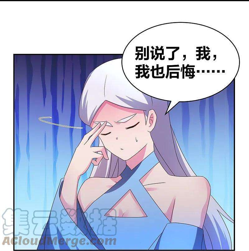 尊上299话 因果你知几何