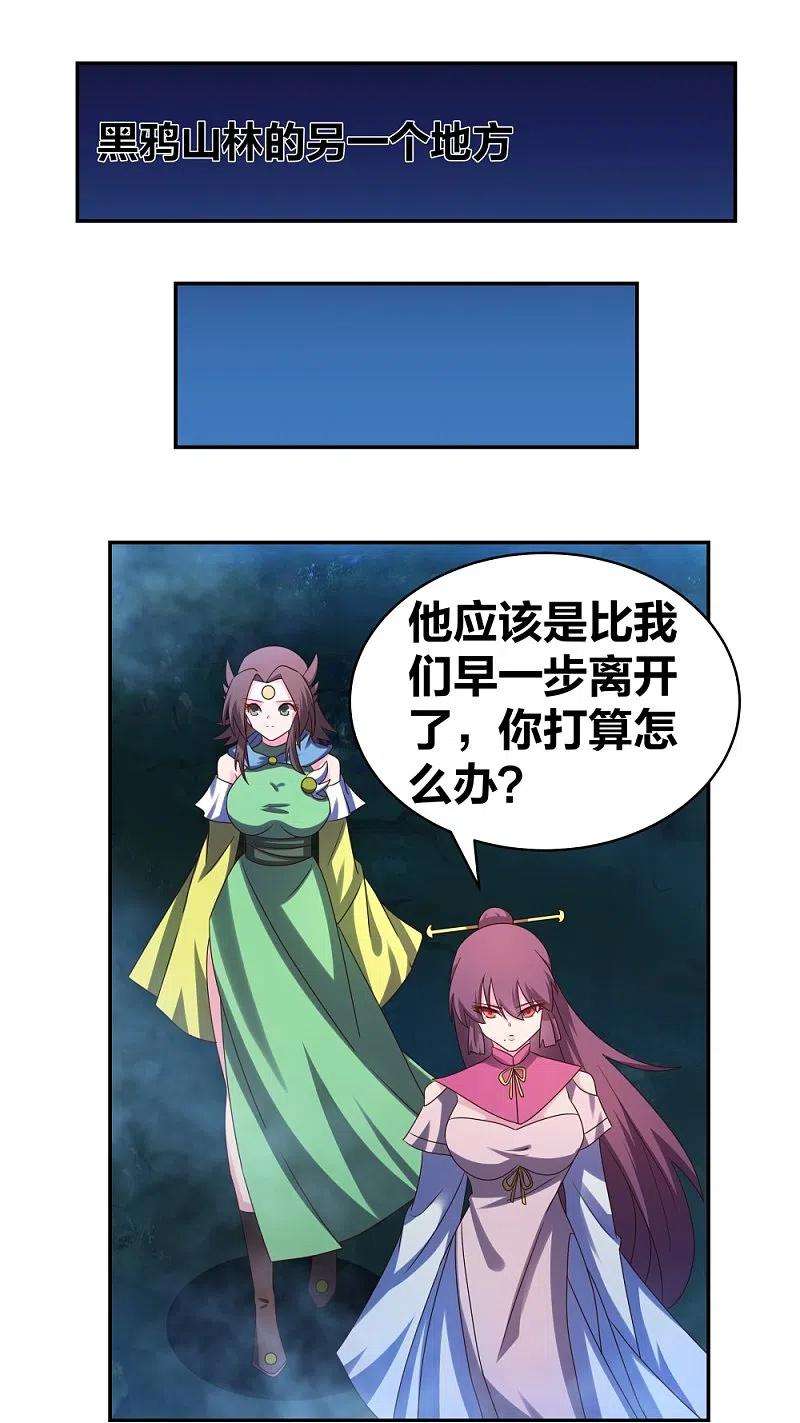 尊上299话 因果你知几何