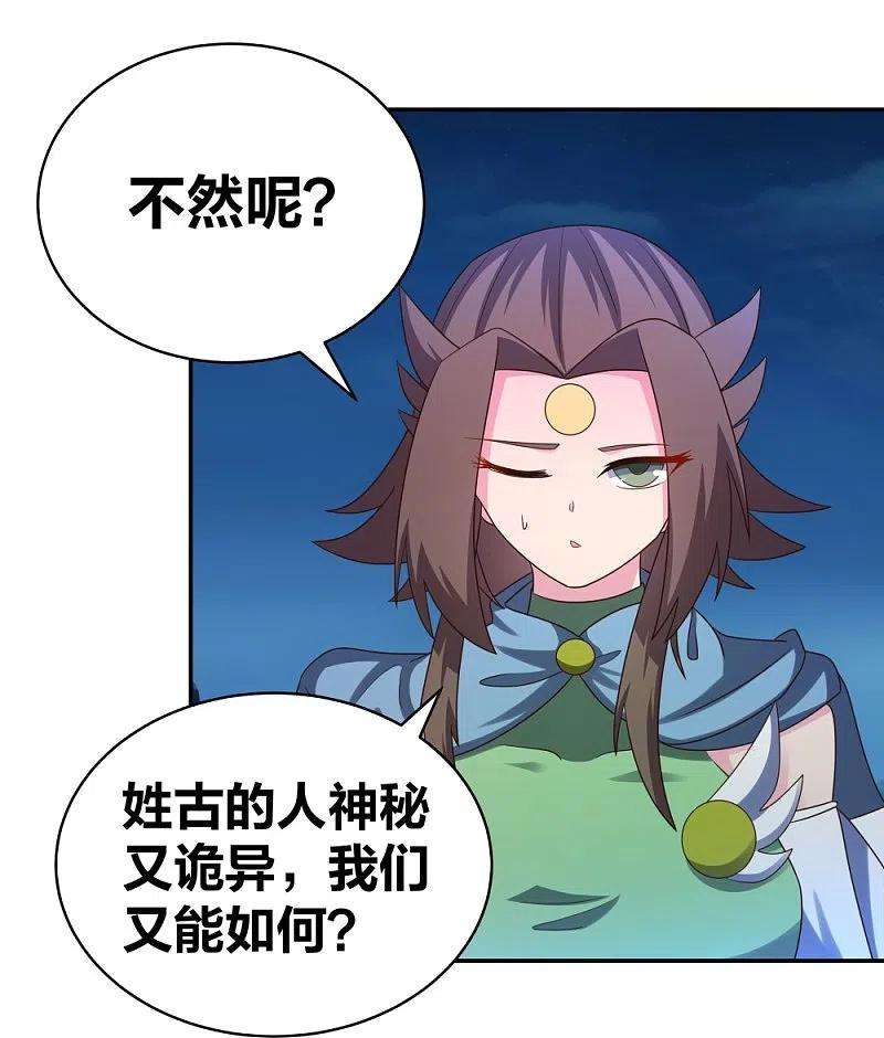 尊上299话 因果你知几何