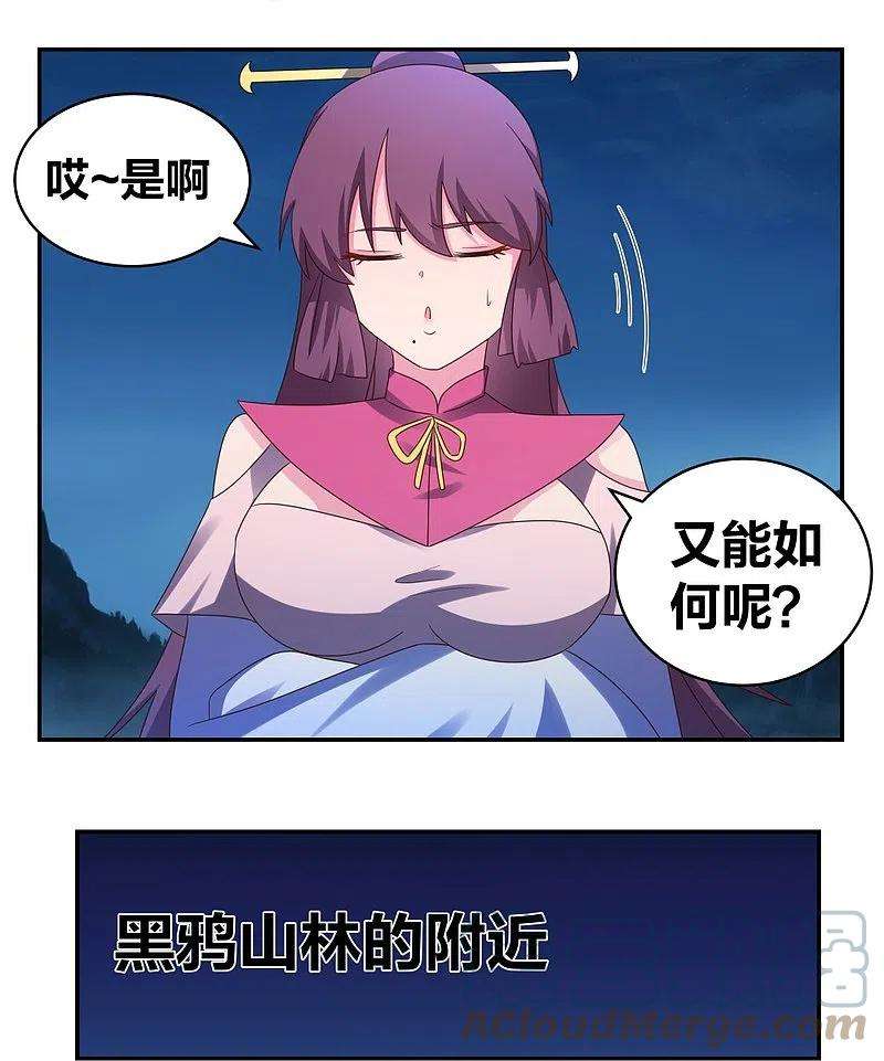 尊上299话 因果你知几何