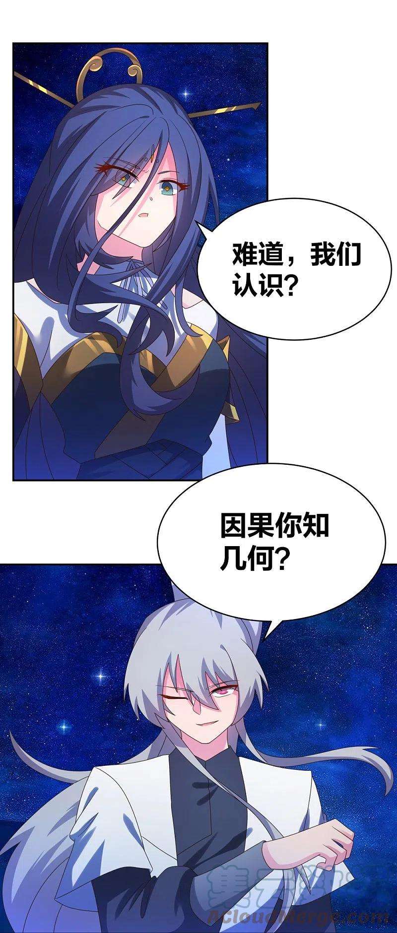 尊上299话 因果你知几何