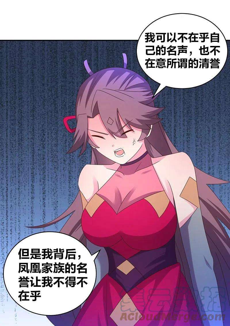 尊上299话 因果你知几何
