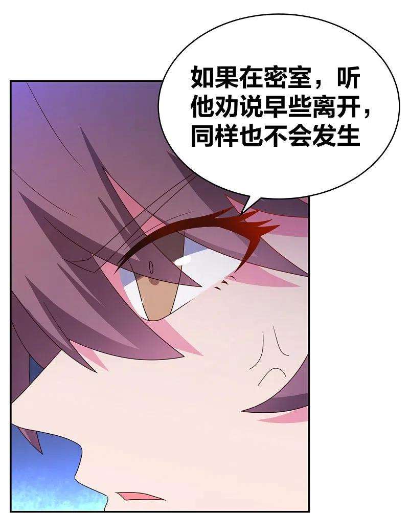 尊上299话 因果你知几何