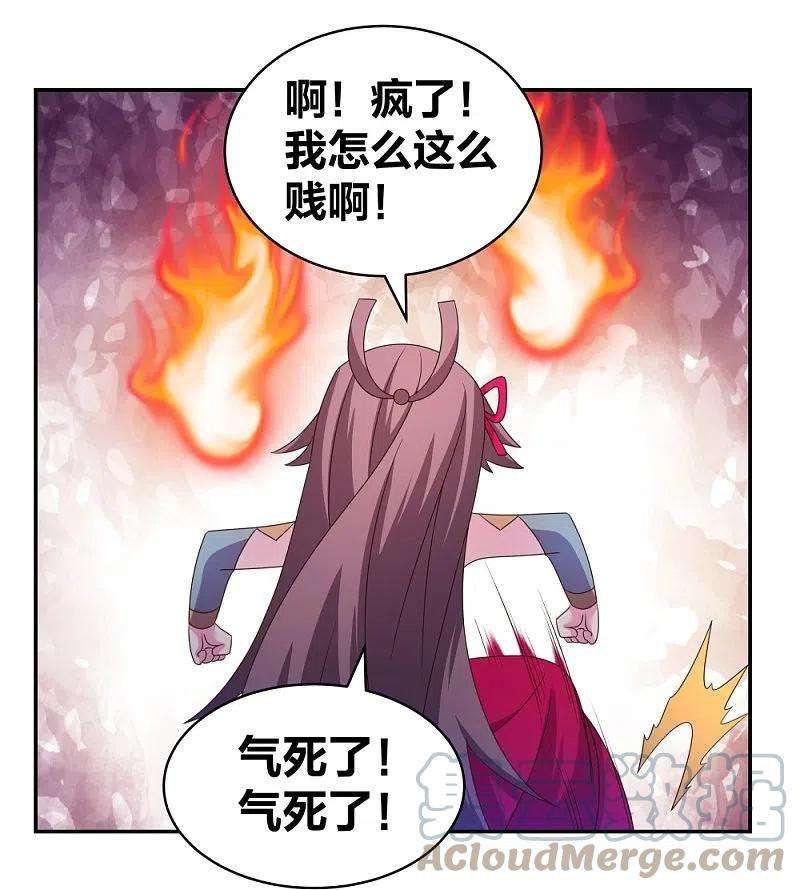尊上299话 因果你知几何