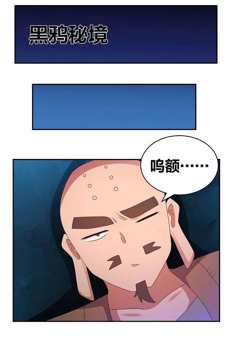 尊上299话 因果你知几何
