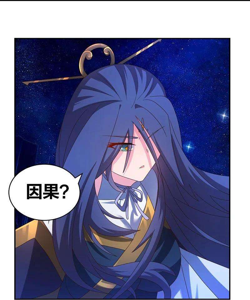 尊上299话 因果你知几何