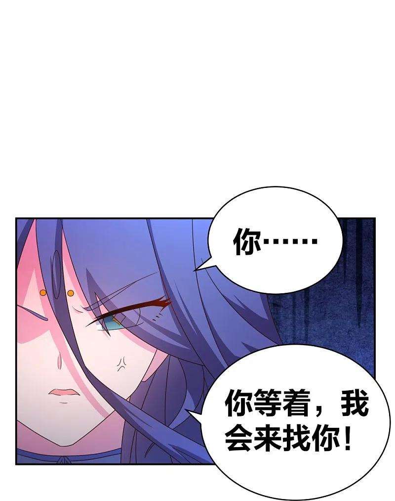 尊上299话 因果你知几何