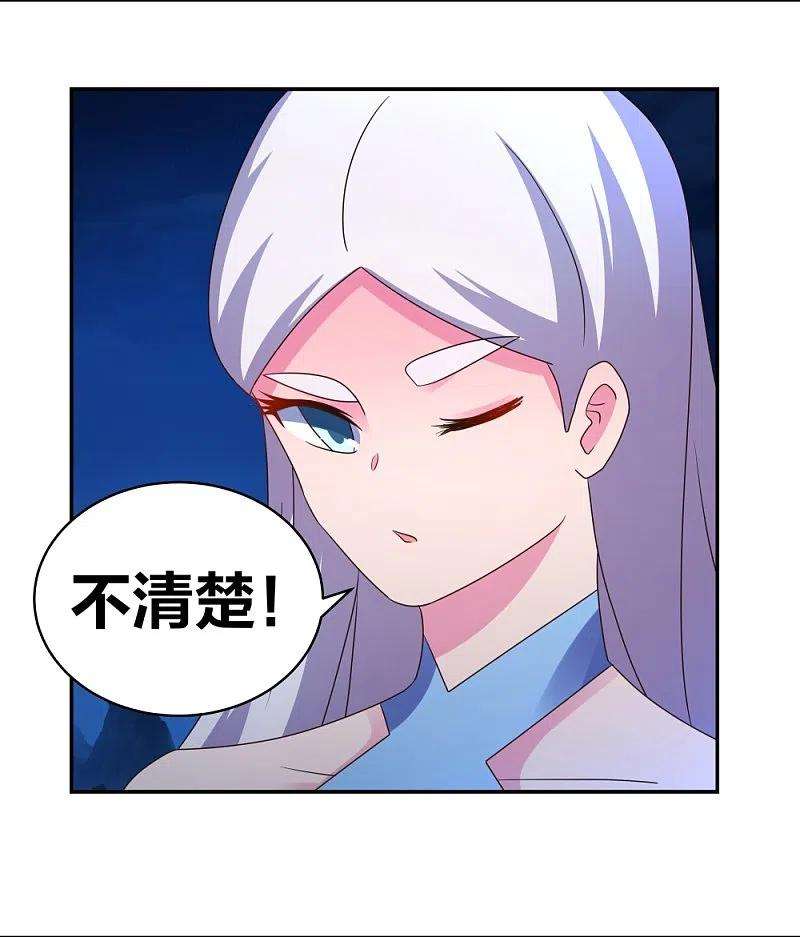 尊上299话 因果你知几何