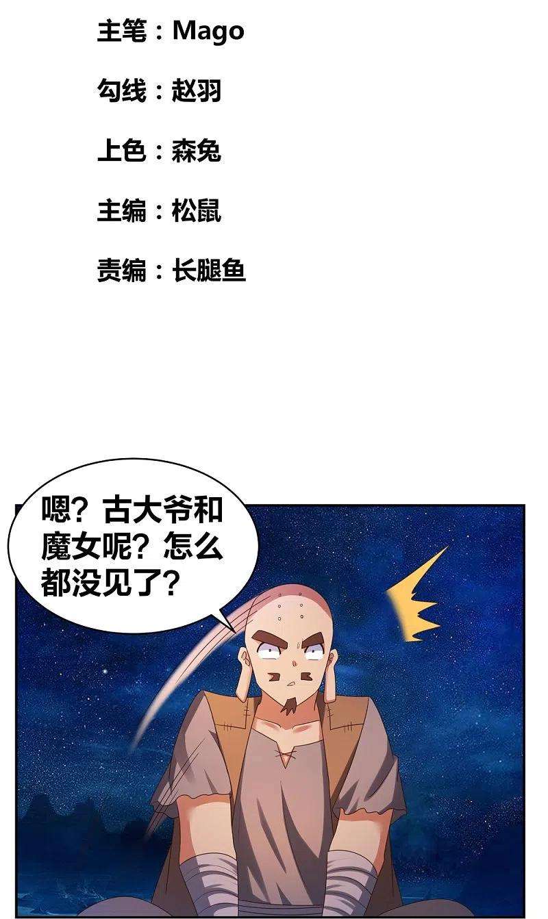尊上300话 无间地狱