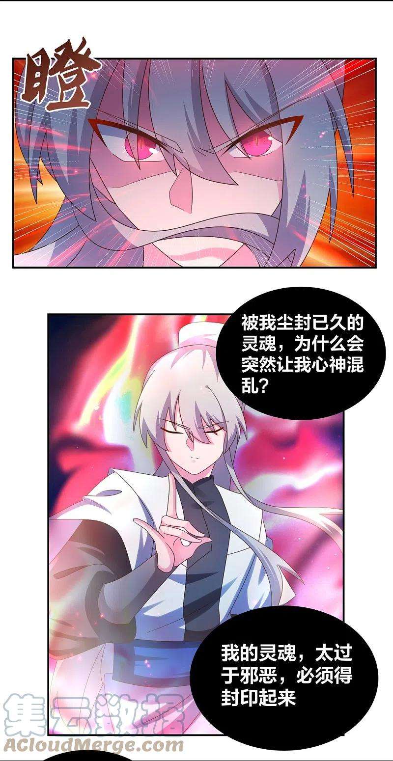 尊上300话 无间地狱