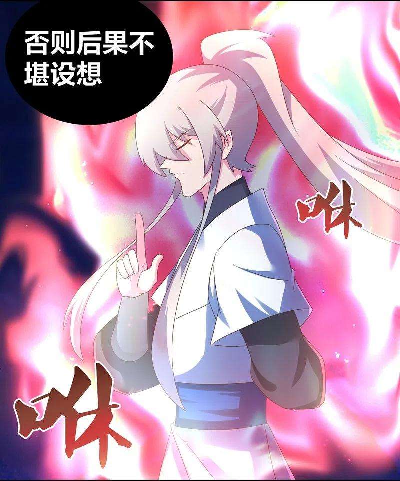 尊上300话 无间地狱