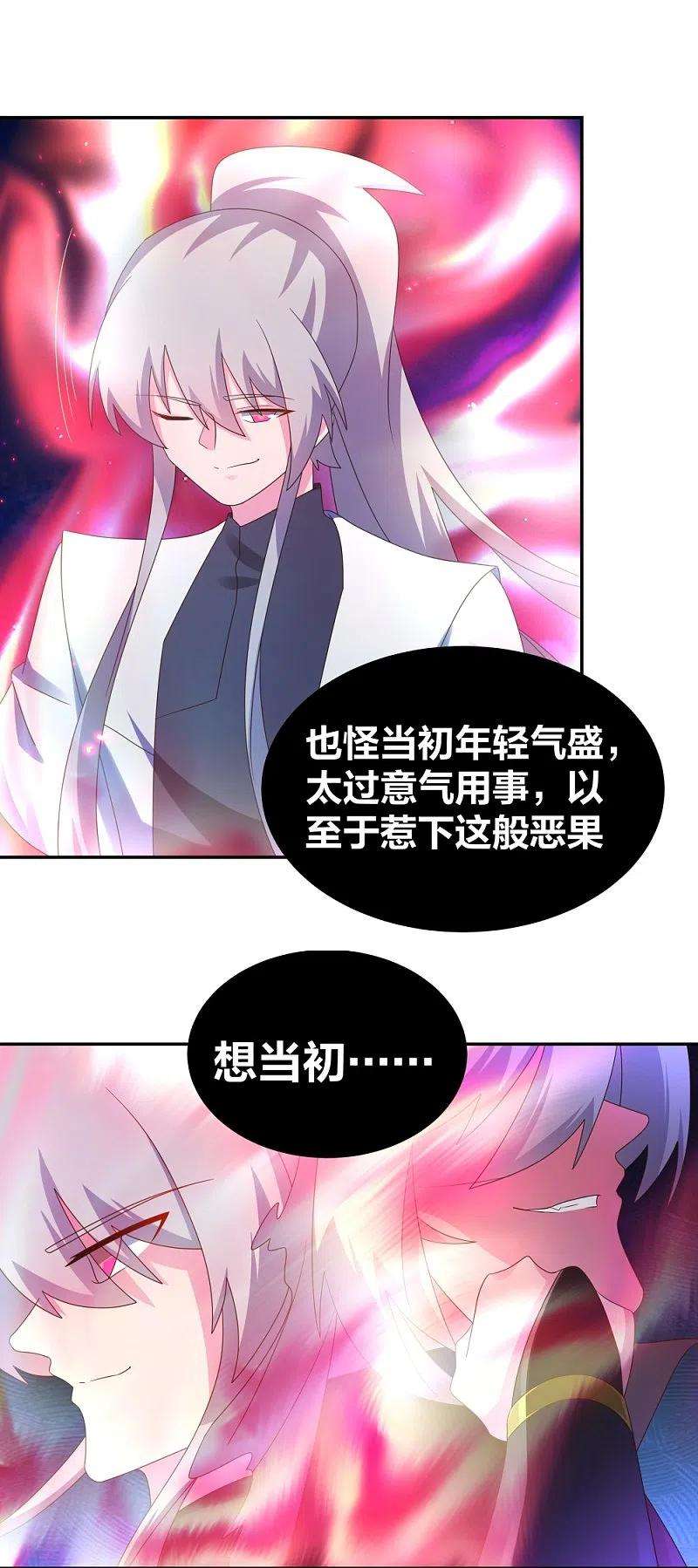 尊上300话 无间地狱