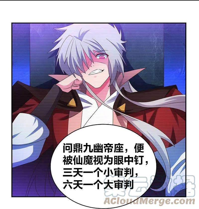 尊上300话 无间地狱