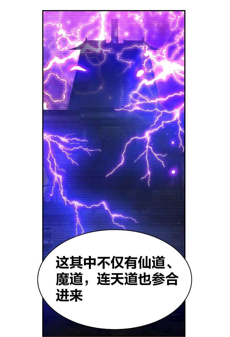 尊上300话 无间地狱