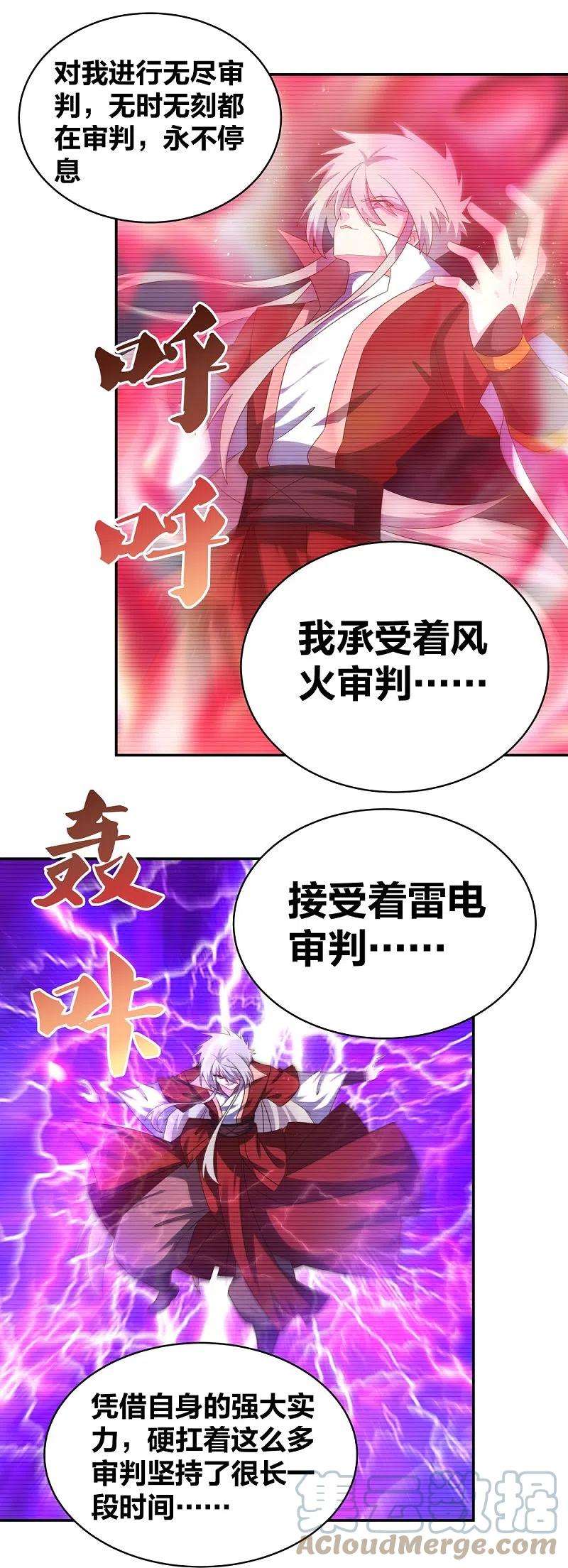 尊上300话 无间地狱