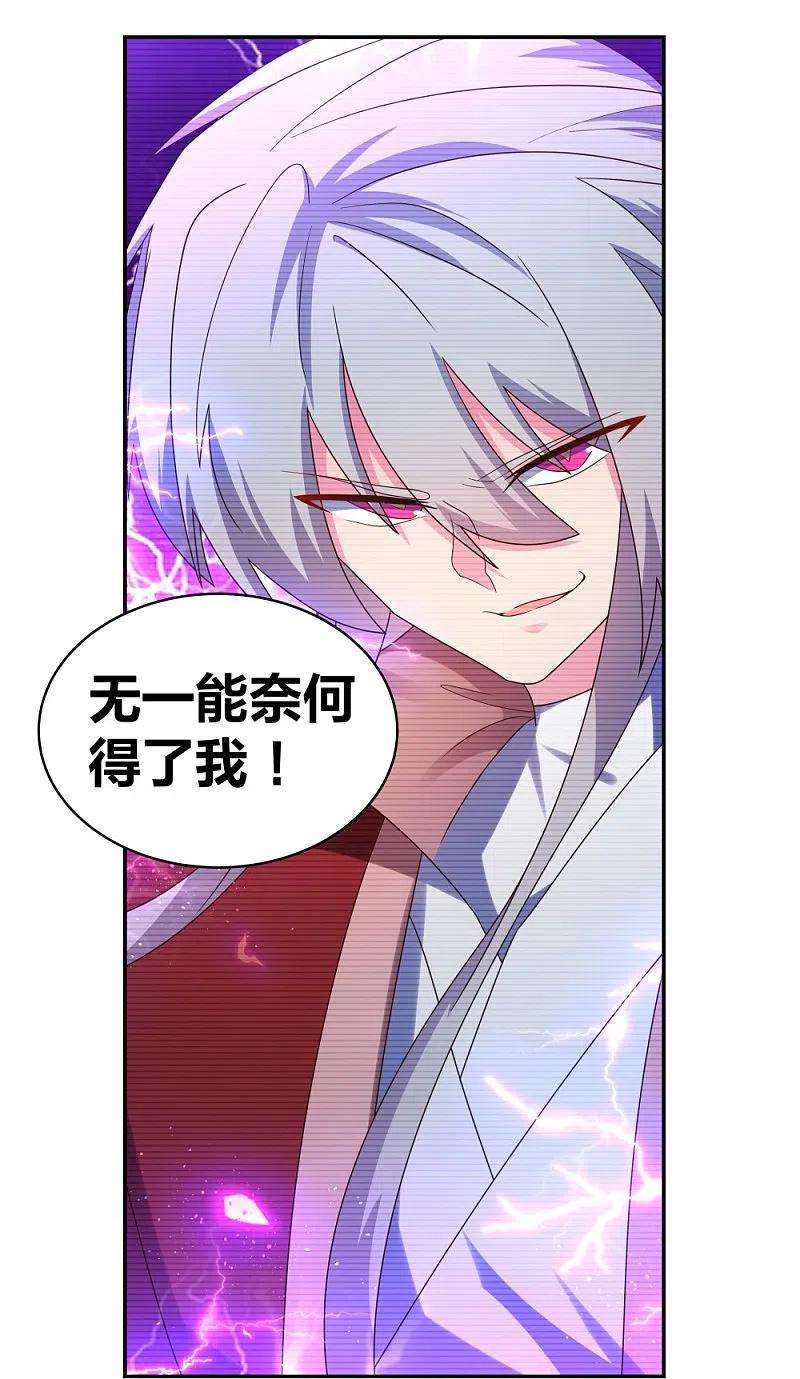 尊上300话 无间地狱