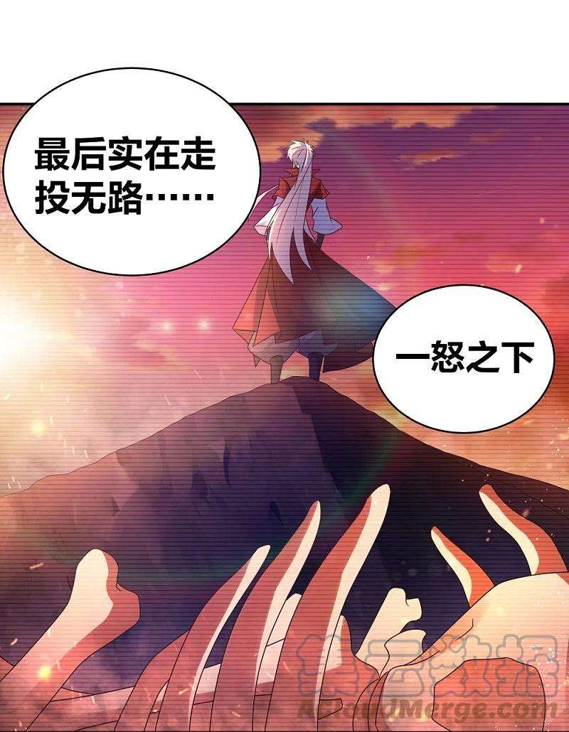 尊上300话 无间地狱
