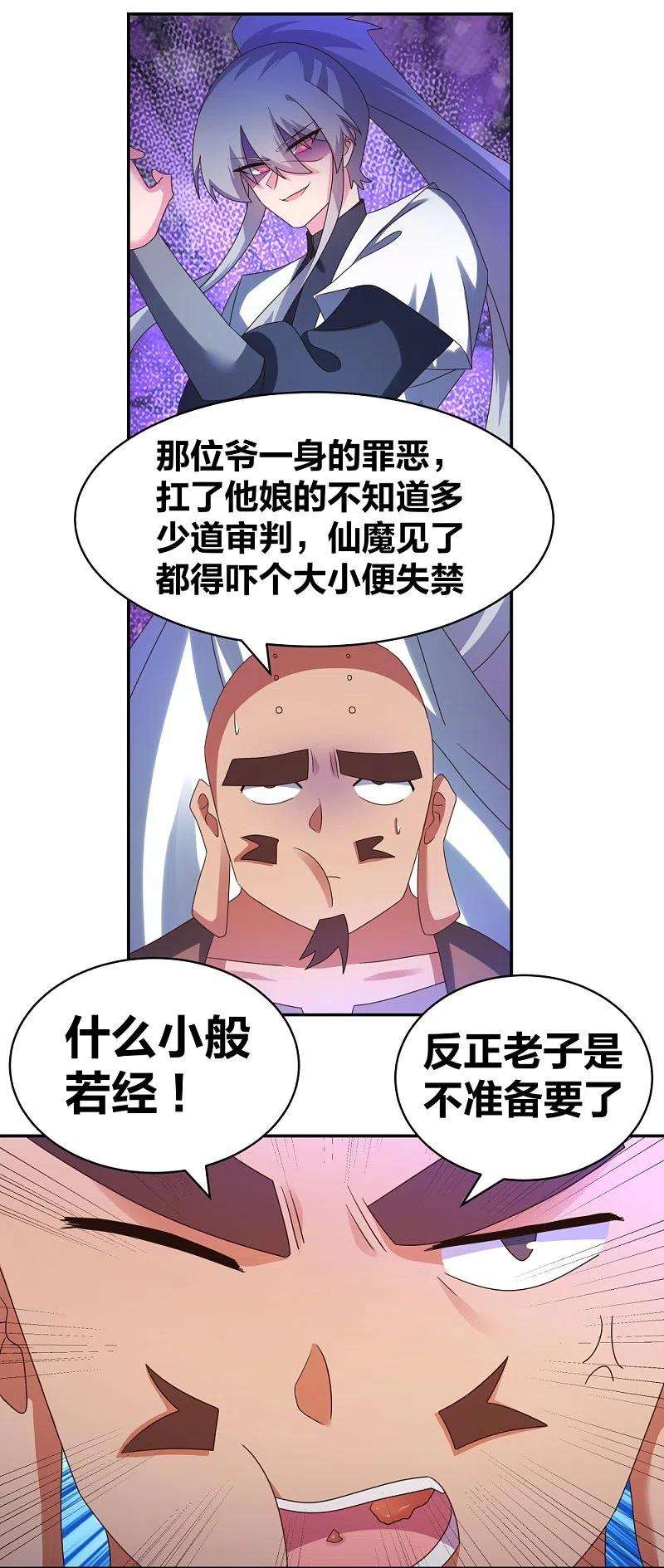 尊上300话 无间地狱