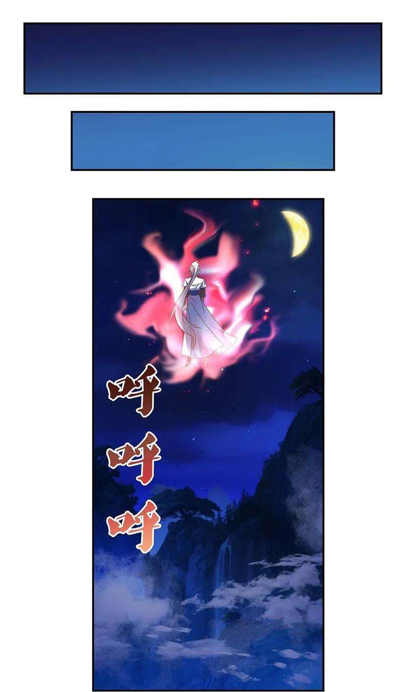 尊上300话 无间地狱