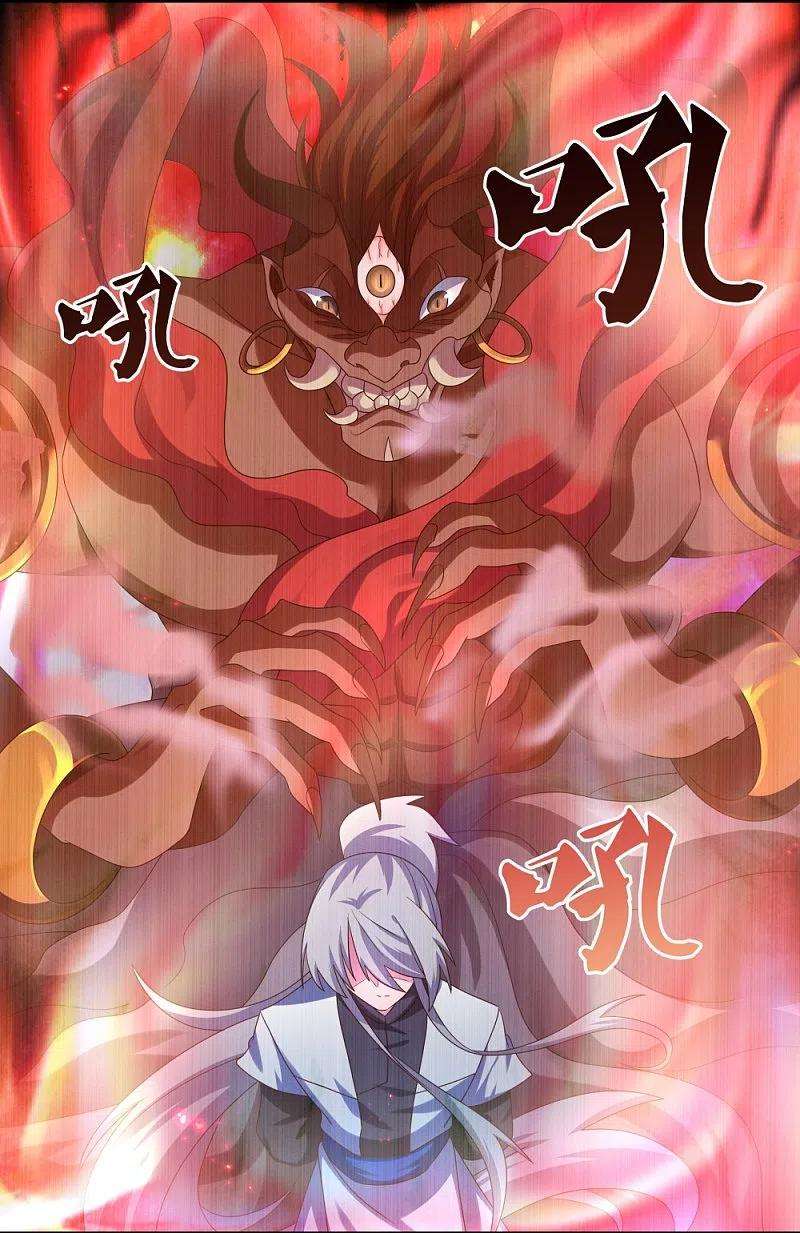 尊上300话 无间地狱