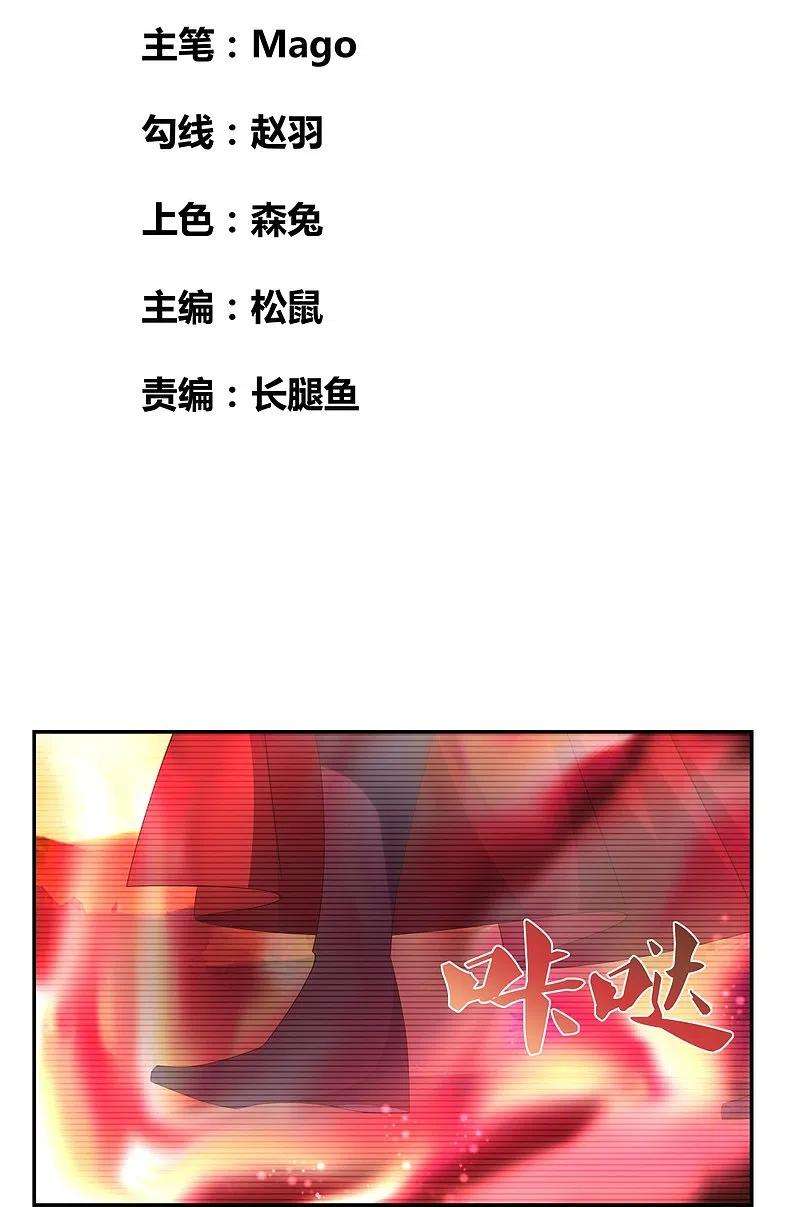 尊上301话 三千大道