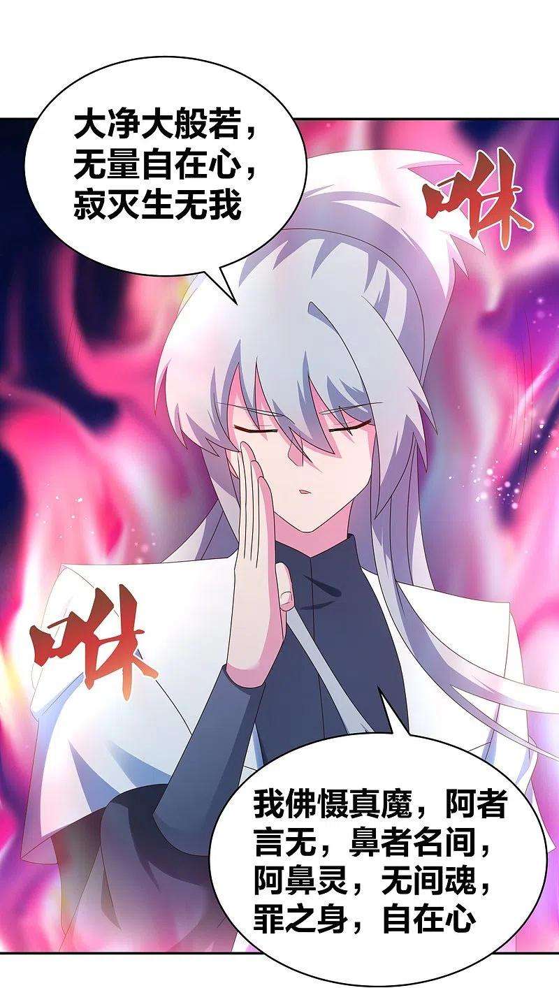 尊上301话 三千大道