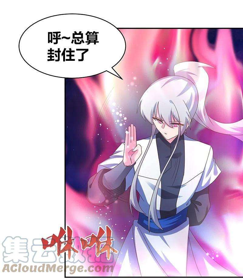 尊上301话 三千大道