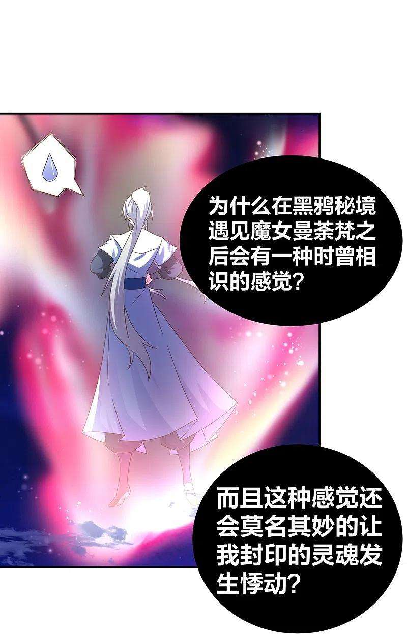 尊上301话 三千大道