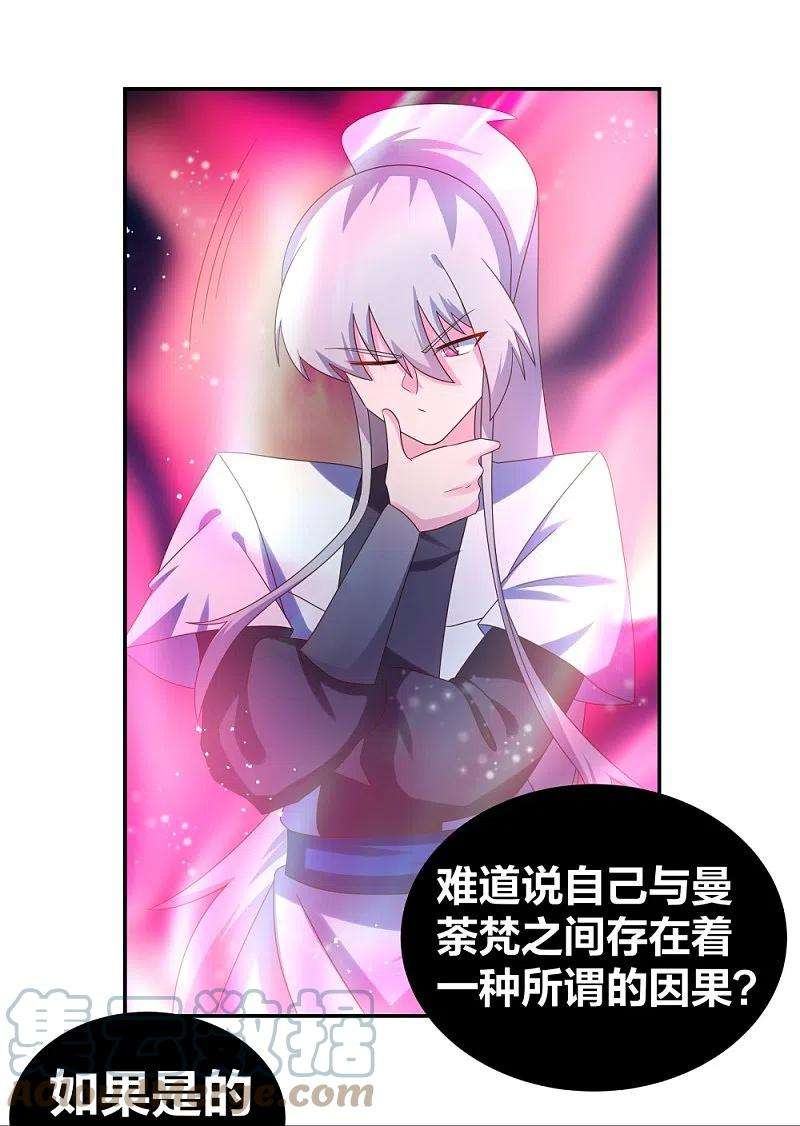 尊上301话 三千大道