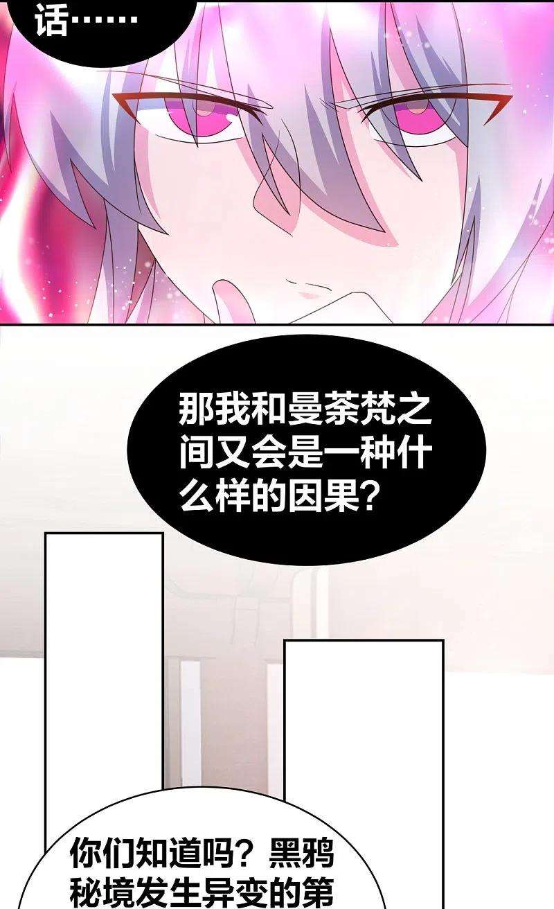 尊上301话 三千大道
