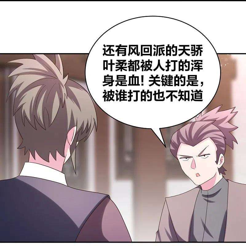 尊上301话 三千大道